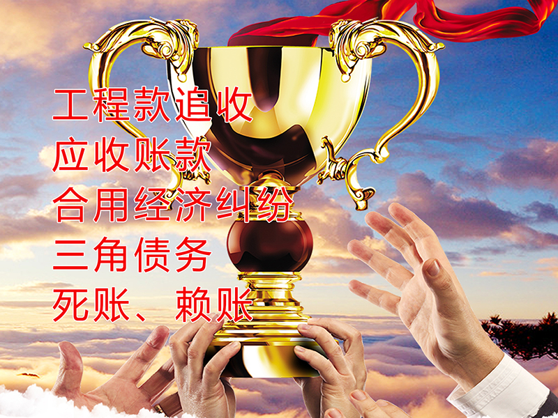 藁城要债公司